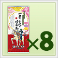 一豊・千代の功名茶8本セット